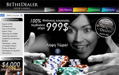 BeTheDealer Online Καζίνο